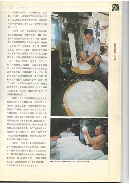 陸成商號徐家後代資料照