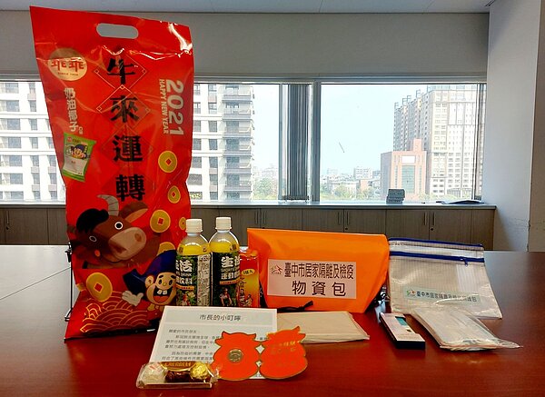 中市春節加碼防疫關護物資包。圖/台中市府提供