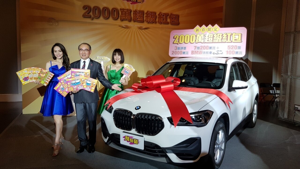 台彩今年過年最夯的刮刮樂「2000萬超級紅包」獎項,台彩總經理蔡國基(中)表示,二獎今年將送出7輛BMW運動休旅車。記者戴瑞瑤/攝影