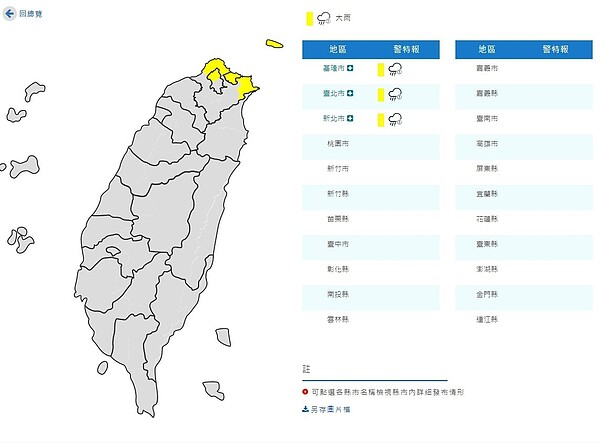 初一走春天氣看這 3縣市大雨特報北濕涼 中南部舒適 好房網news