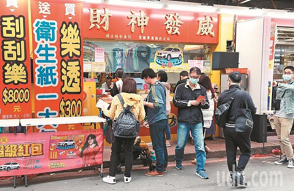 彩券行。記者曾吉松／攝影 