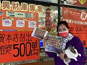 兔子亂竄帶來好運？500元彩券刮出500萬大獎