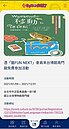 最後十天！紙本藝fun券月底截止　還有5千萬沒用