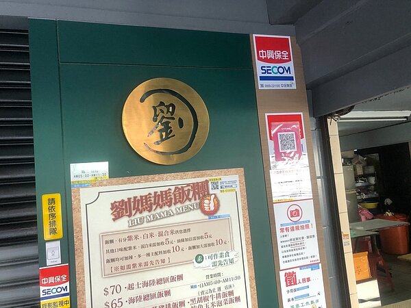 位於新營里上的劉媽媽飯糰為當地知名美食之一。圖／馬聖傑攝