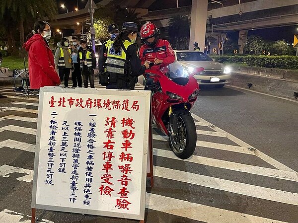 台北市警察局南港分局與環保局利用夜間時段於環東大道南港匝道下執行噪音車輛聯合稽查。圖/南港分局提供