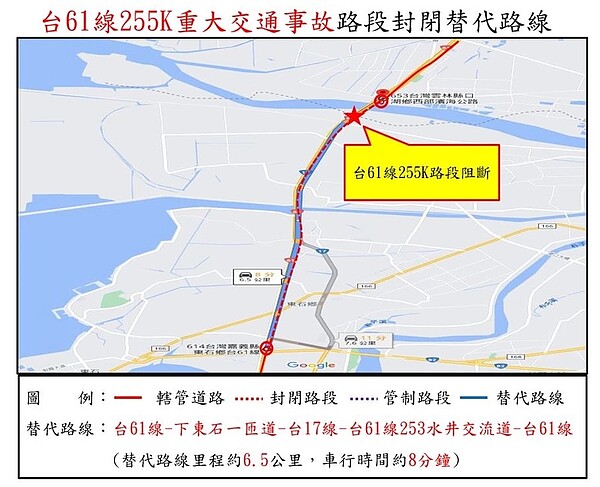 台61線255公里處重大交通事故路段封閉替代路線。圖／公路總局提供
