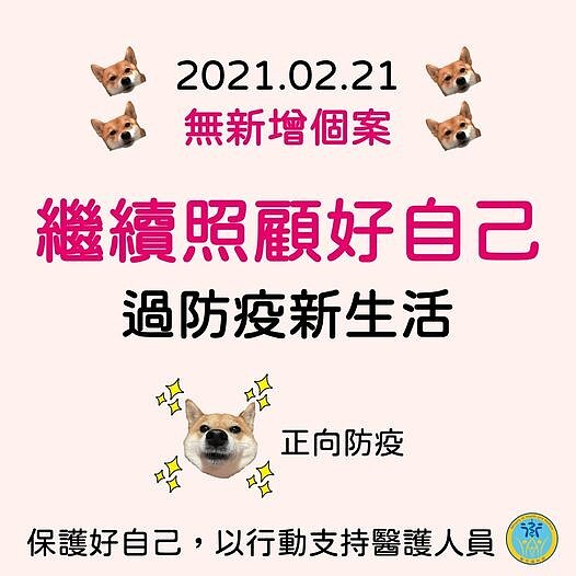 防疫新生活(衛福部)