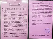 台南一大樓貼出住戶確診新冠肺炎公告　居民恐慌