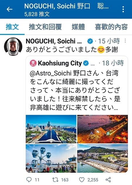 野口聰一19日在Twitter上貼出1張從太空站俯視的南台灣空拍照。（翻攝照片／曹明正高雄傳真）