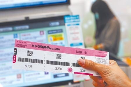 專為手機弱勢族群設計的限量紙本藝FUN券,使用期限至2月28日,但至今逾8萬人未使用。圖/中時報系資料照