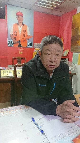 曾宏昌里長與里辦公室內暢談自己的政績與葫洲里大小事。圖/徐子為攝