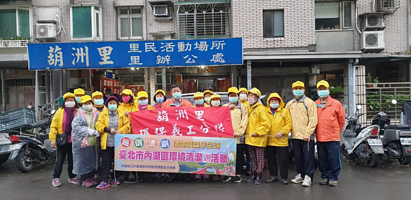 2021年1月所進行的葫洲里環保義工年終大掃除活動。圖/台北市鄰里服務網