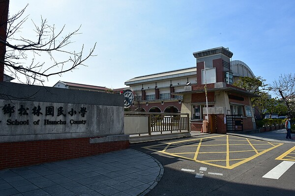 松林國小校舍擴建有解,竹縣協調潤泰換地。圖/新竹縣政府提供