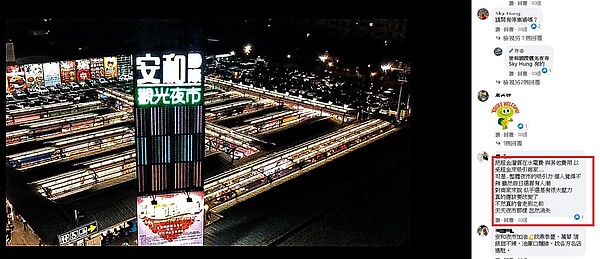 有網友早就點出安和夜市租金過高的問題。圖/取自新店安和國際觀光夜市臉書粉專