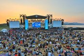 貢寮海洋音樂祭暑假有望重來　音樂大賞避團練群聚停辦