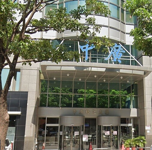 中廣大樓。示意圖/google maps