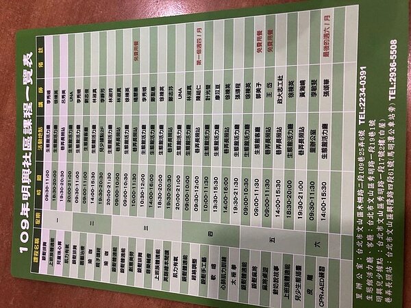 明興里平時規劃各式課程提供里民參與。 林立雅/攝