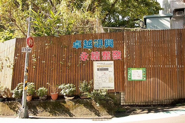 明興里依山坡地發展。 林立雅/攝