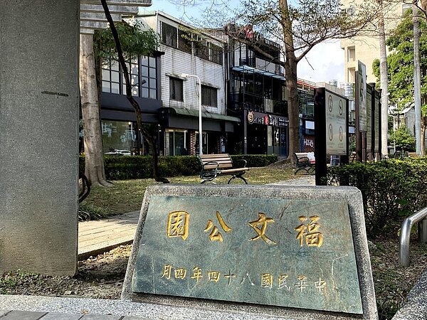 福文公園規模雖小，但也會有一些長輩到此休息（圖/李寶兒）