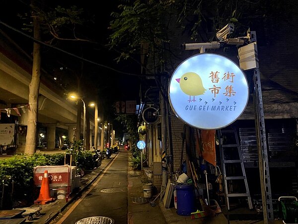 舊街市集會在每週五、週六及週日定期舉辦（圖/李寶兒）