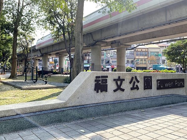 福文公園有一些簡單的設施供人使用（圖/李寶兒）