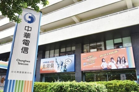 中華電信圖∕本報資料照片