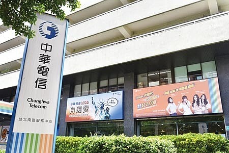 
中華電信圖∕本報資料照片
