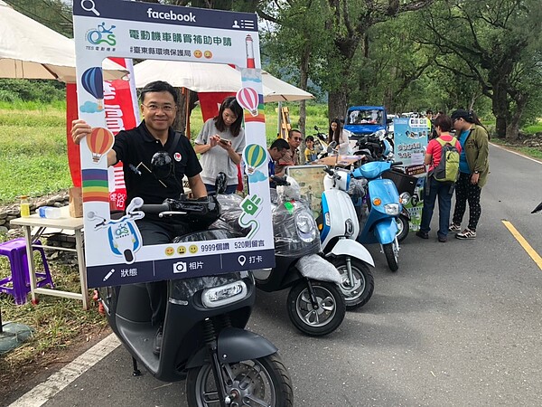 臺東縣府向中央爭取花東基金加碼補助1萬元,一般民眾汰舊換購電動機車最高可補助新台幣2萬元。圖/台東縣政府提供