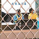 海端車站工安意外　林佳龍要台鐵交代5疑點