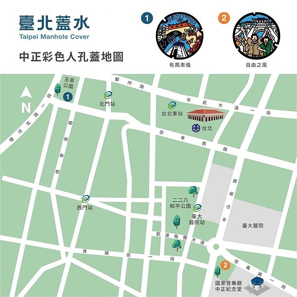 臺北蓋水特色人孔蓋「中正區」位置。圖/水利處提供