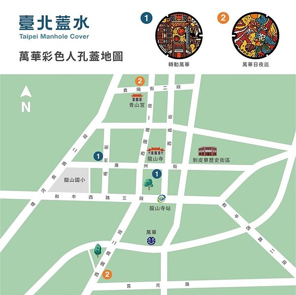 臺北蓋水特色人孔蓋「萬華區」位置。圖/水利處提供