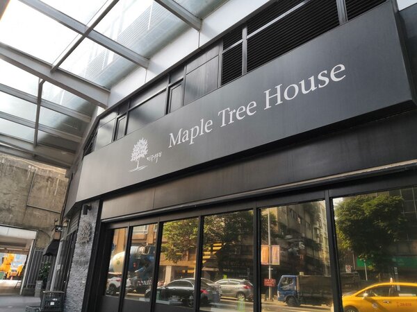 Maple Tree House楓樹為里長推薦的美食商家之一。圖／吳佳燕攝