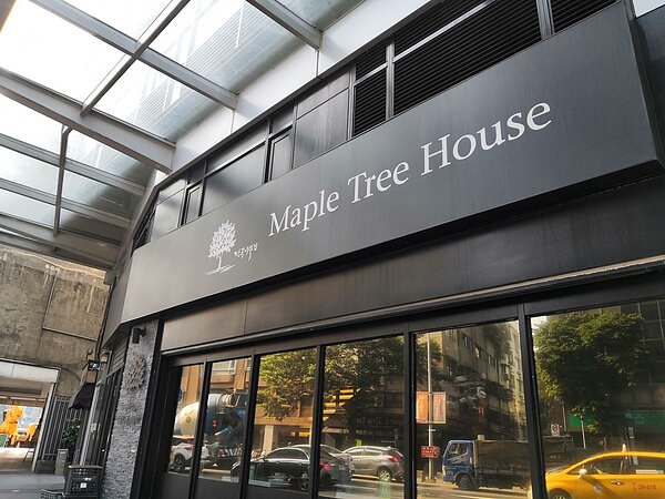 Maple Tree House楓樹為里長推薦的美食商家之一。圖／吳佳燕攝
