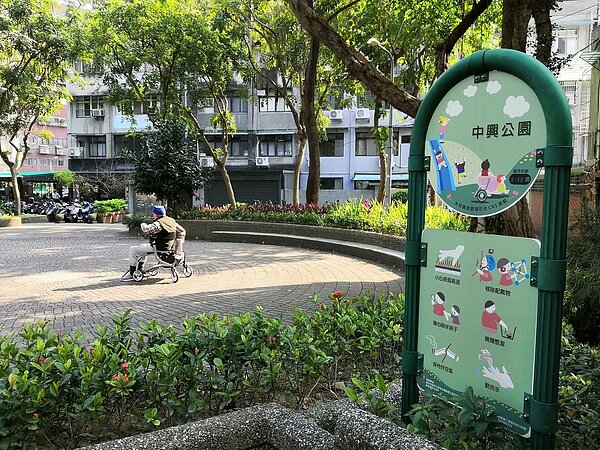 中興公園環境優美。圖／吳佳燕攝