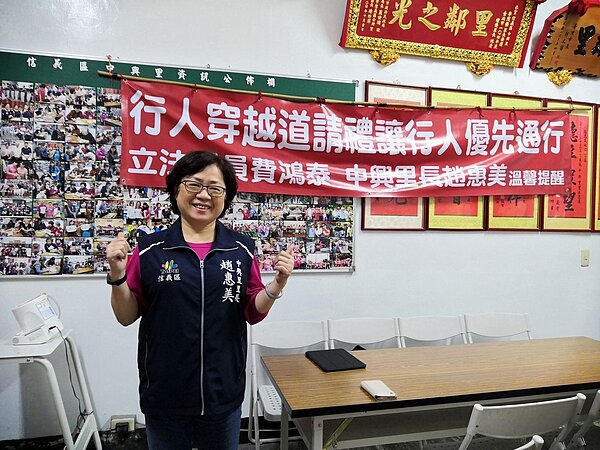 趙惠美熱心助人,真誠服務中興里。圖/吳佳燕攝