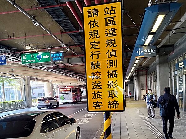 高鐵台中站將針對違停、上下客等行為進行科技執法。圖/台中市政府提供