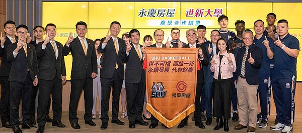 永慶強調運動企業精神,全力支持世新大學男子籃球隊,也預祝世新大學今年拿下雙冠軍!