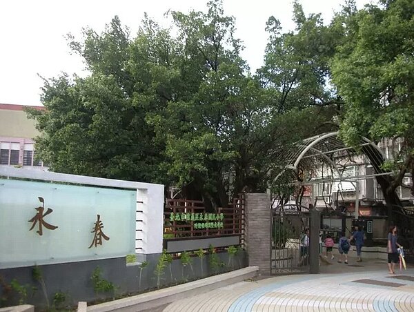 永春國小與永吉國小併校,預計於2022年9月併校並以新校名招生,新校名將以i-Voting產生。圖/永春國小提供