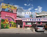 為蓋公園賞櫻拆幼兒園？內湖人批：幼教不友善怎願生？