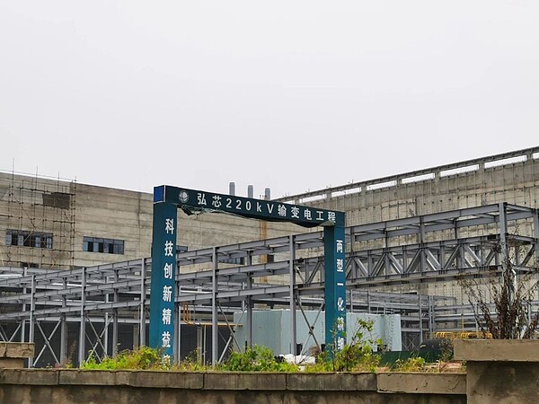 曾被視為是大陸發展半導體產業「國家隊」成員之一的武漢弘芯半導體已徹底玩完,將遣散所有員工。(取自《36氪》)