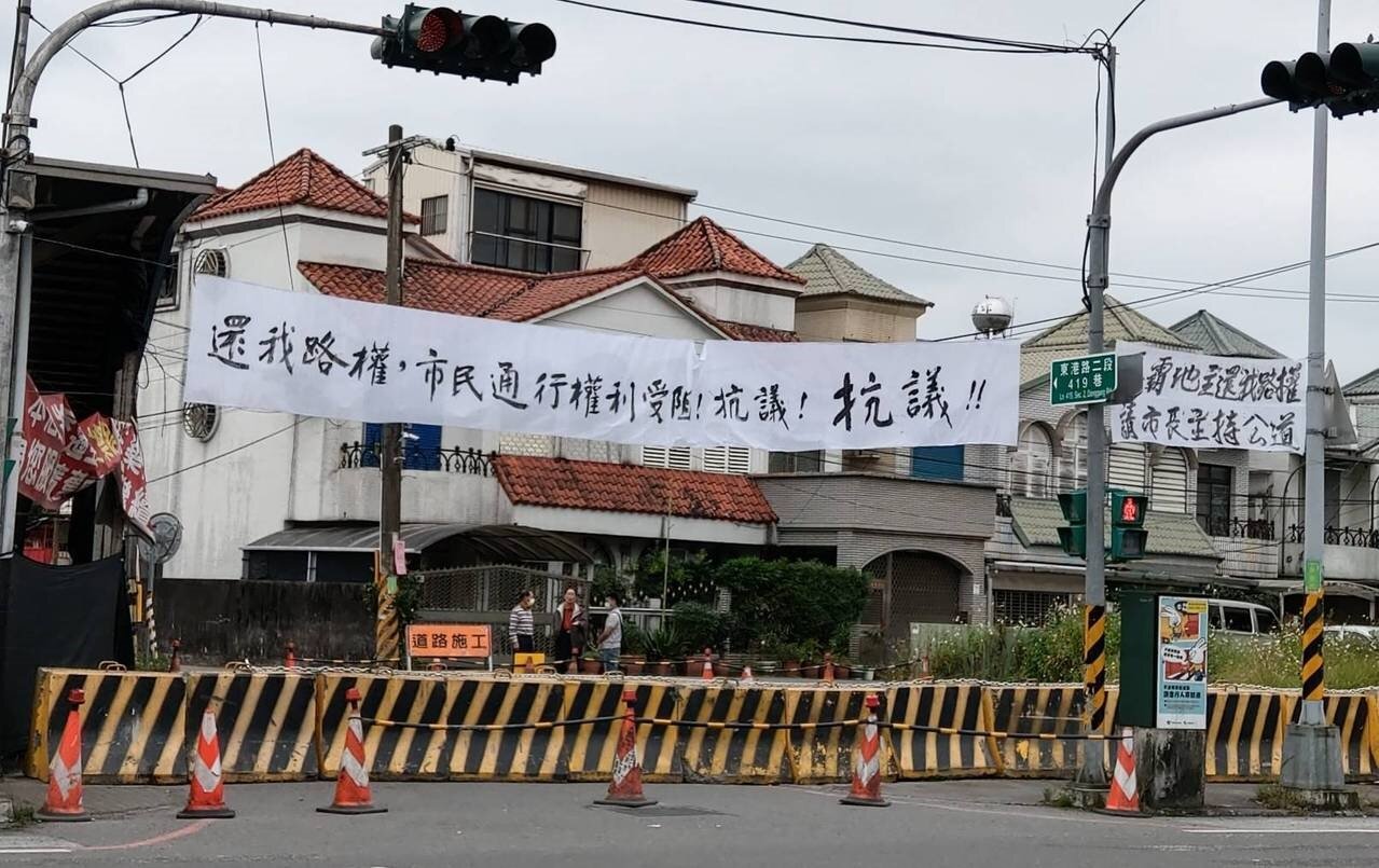 宜蘭市東港路二段419巷道在過年後被地主封路,另闢11號都市計畫新道路以供通行,不料引起部分居民不滿,掛白布條抗議地主鴨霸。圖/聯合資料照