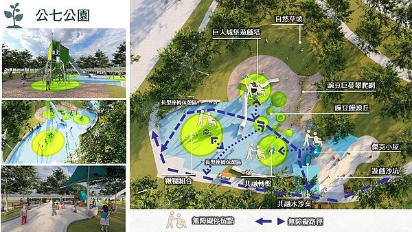 公7公園全區基本設計示意圖。圖/新竹縣產發處提供
