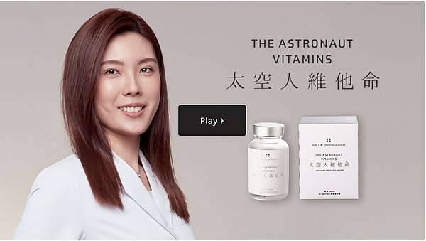 「理科太太」近日在募資平台賣起維他命,募資短短一週已飆破3千萬。圖/擷自募資平台嘖嘖