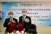 彰銀主辦　宏華營造19.8億元聯貸完成簽約
