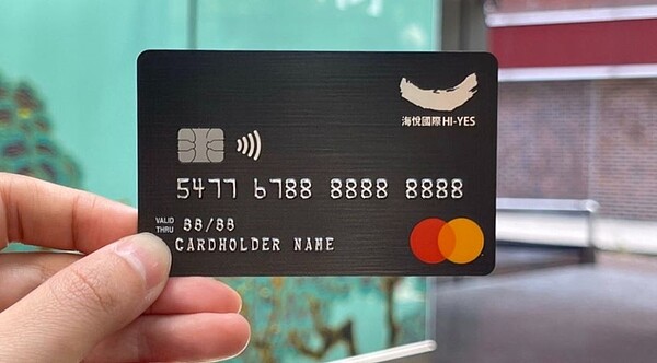 海悅國際攜手兆豐銀行發行「海悅國際聯名卡」。圖/取自海悅廣告