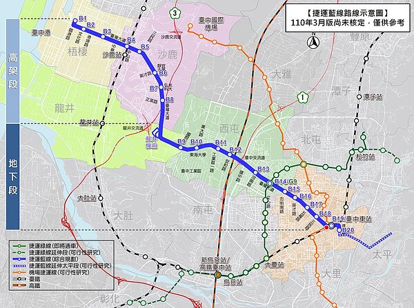 台中捷運藍線目前規劃20個車站。圖/台中市政府提供