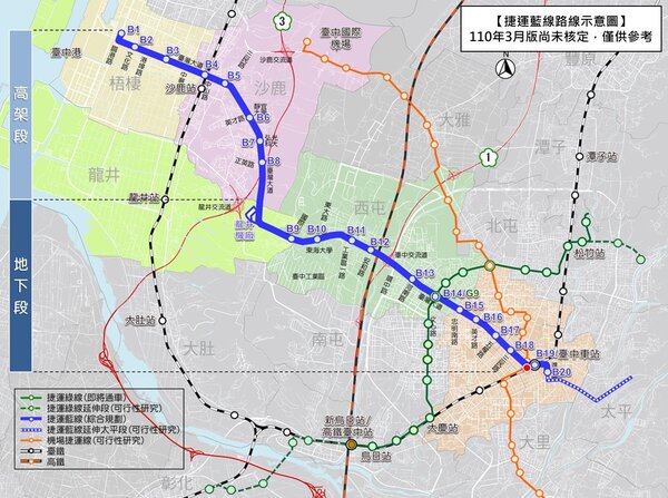 台中捷運藍線目前規劃20個車站。圖／台中市政府提供