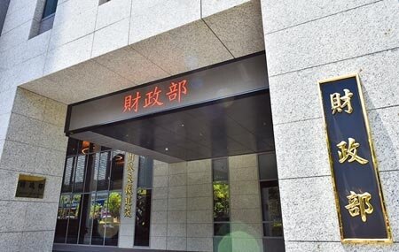 財政部公布2020年無人繼承遺產解繳國庫情形,去年最大筆是一位北部富婆過世,遺留4000多萬元現金直接繳入國庫。(本報資料照片)