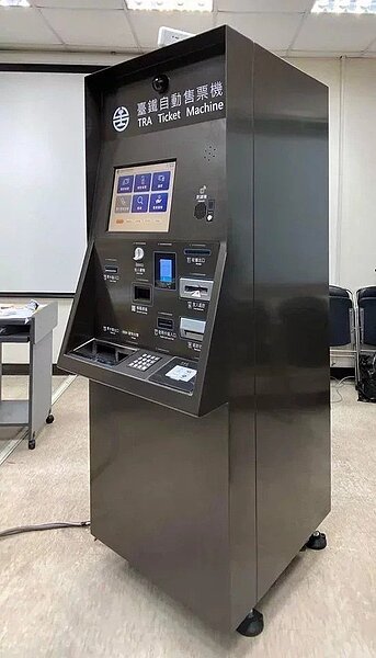 台鐵全新售票機去年4月曝光。圖/取自張基義臉書