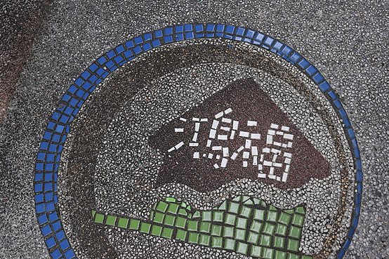 鴻福里巷弄美化活動作品，圖案中以瓷磚拼湊出「鴻福」的字樣。　圖／楊家威攝